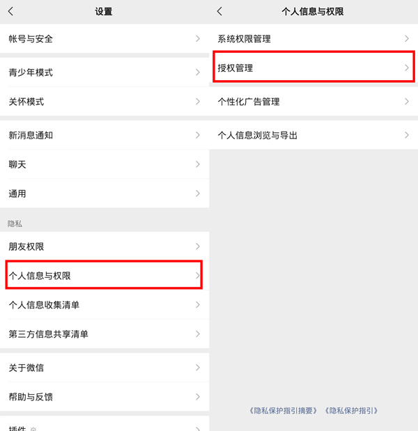 微信的地址怎么取消掉-微信的地址怎么取消掉呢