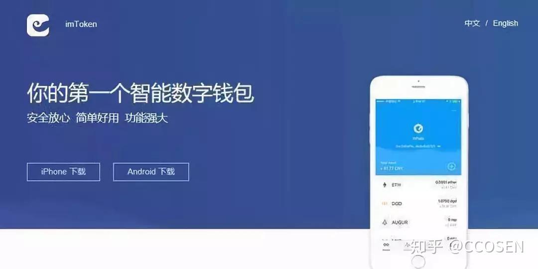 imtoken下载网址token.im-imtoken官网下载 tokenim