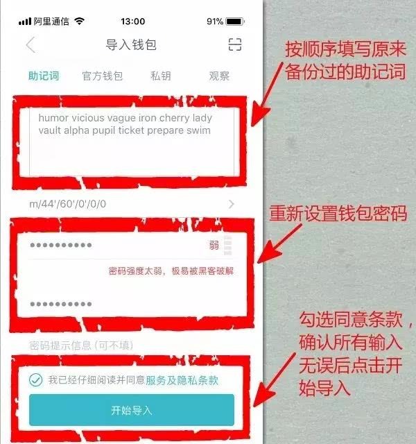 imtoken观察钱包在哪里-token pocket观察钱包