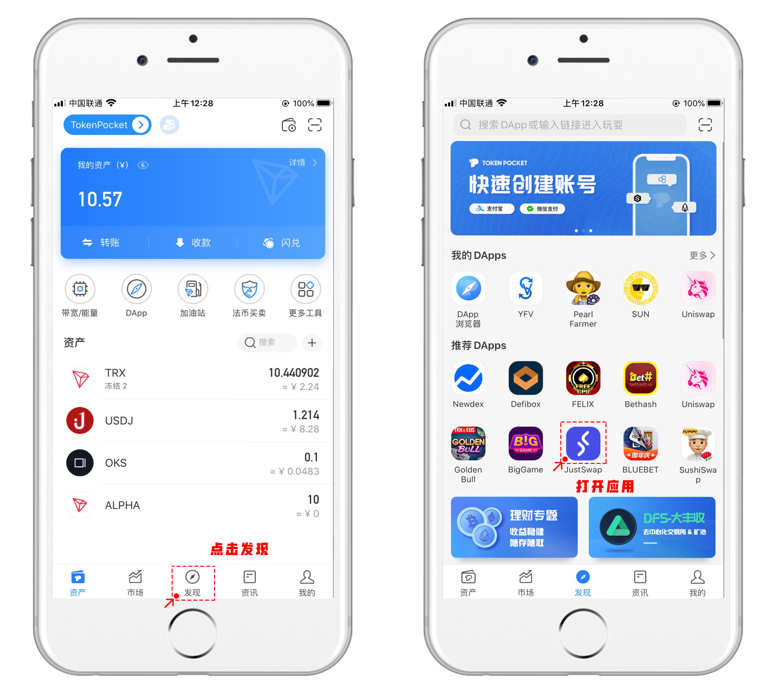 im钱包trx-im钱包TRX转账教程