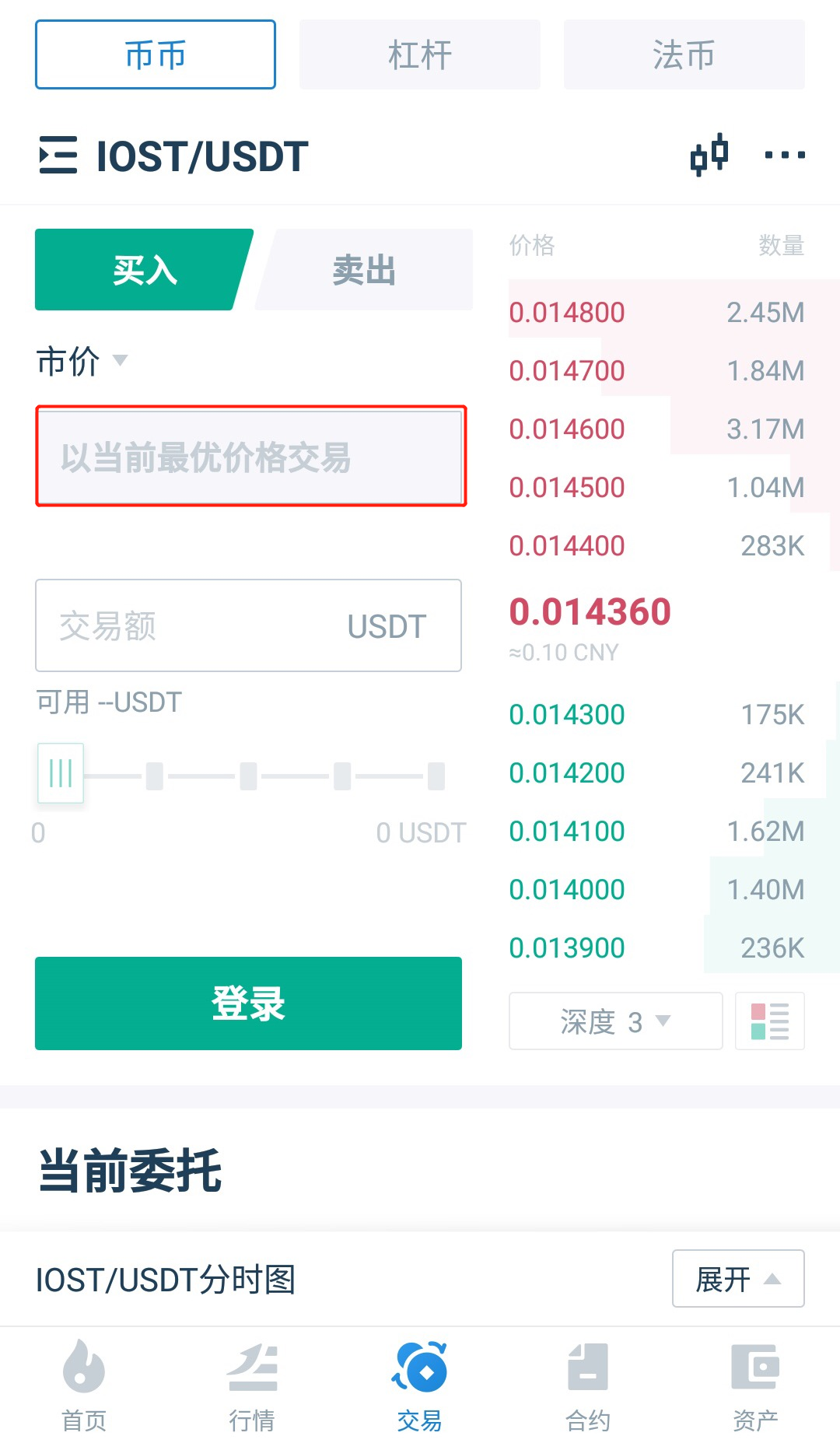 USDT买到手比交易所多多少钱的简单介绍