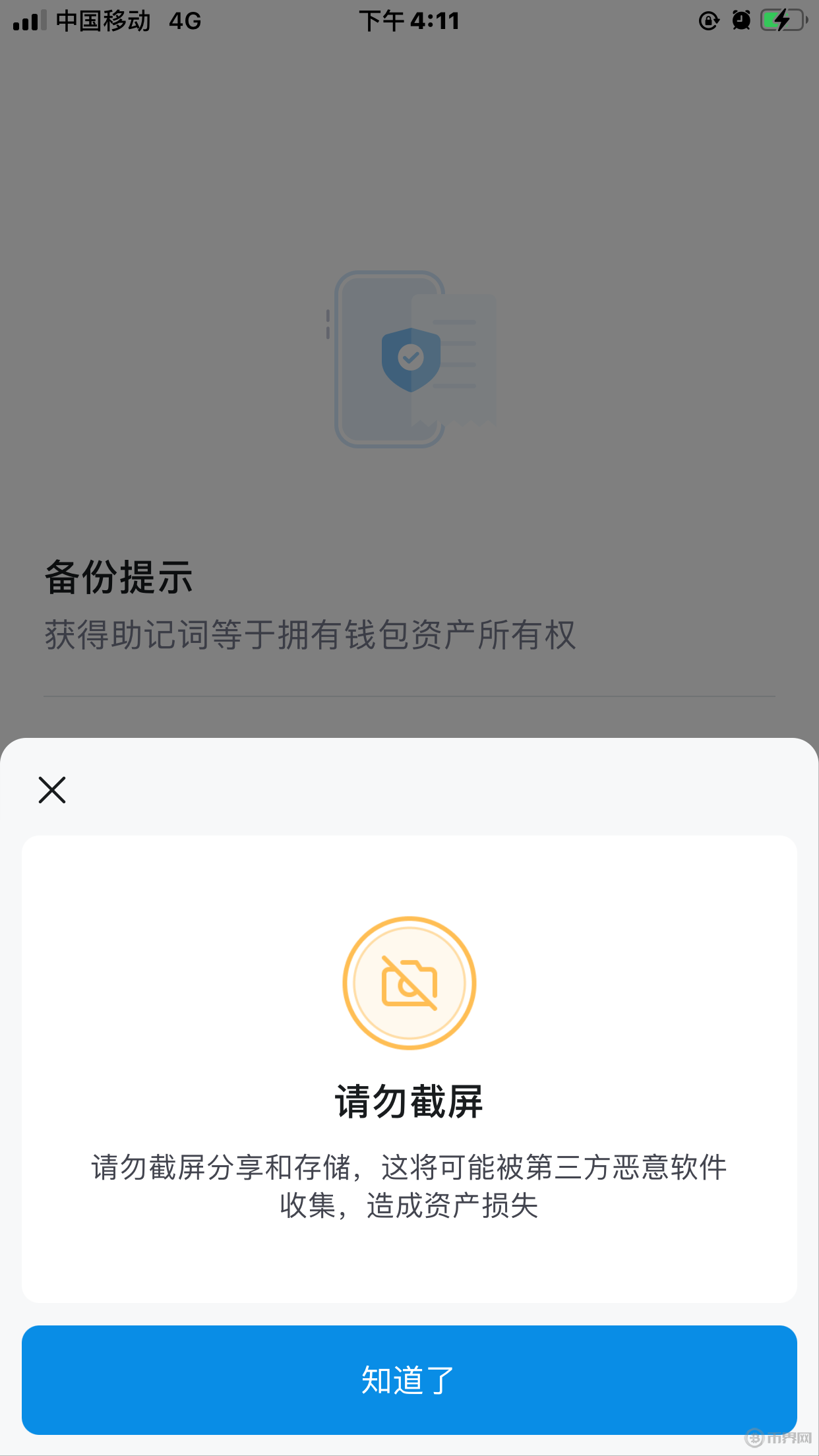 im钱包app下载网址-im钱包官网tokenim