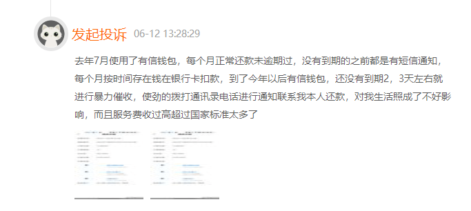 “有信钱包”-有信钱包房主贷