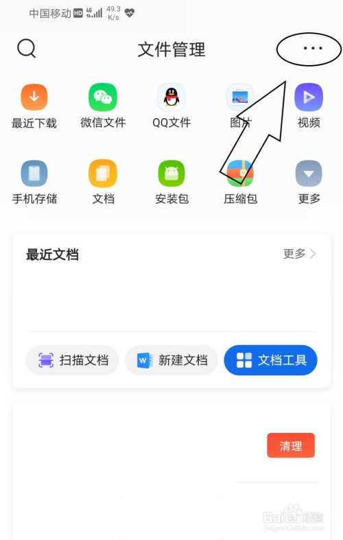 包含qq浏览器加密文件怎么打开查看的词条