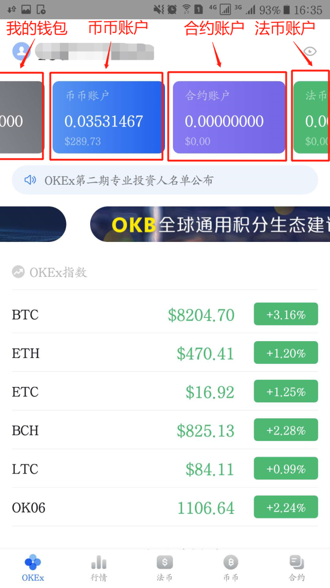 OKE钱包-oke钱包是虚拟钱包吗