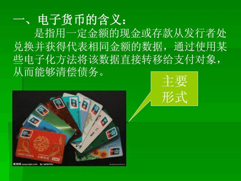 电子货币有哪几种类型-电子货币有哪几种类型的