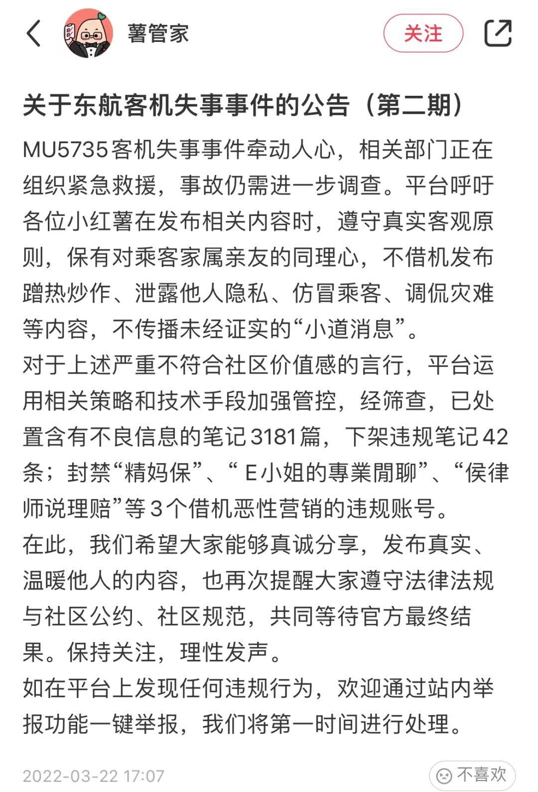 飞机号被系统封禁怎么办-飞机客服电话人工服务热线