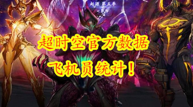 飞机号被系统封禁怎么办-飞机客服电话人工服务热线