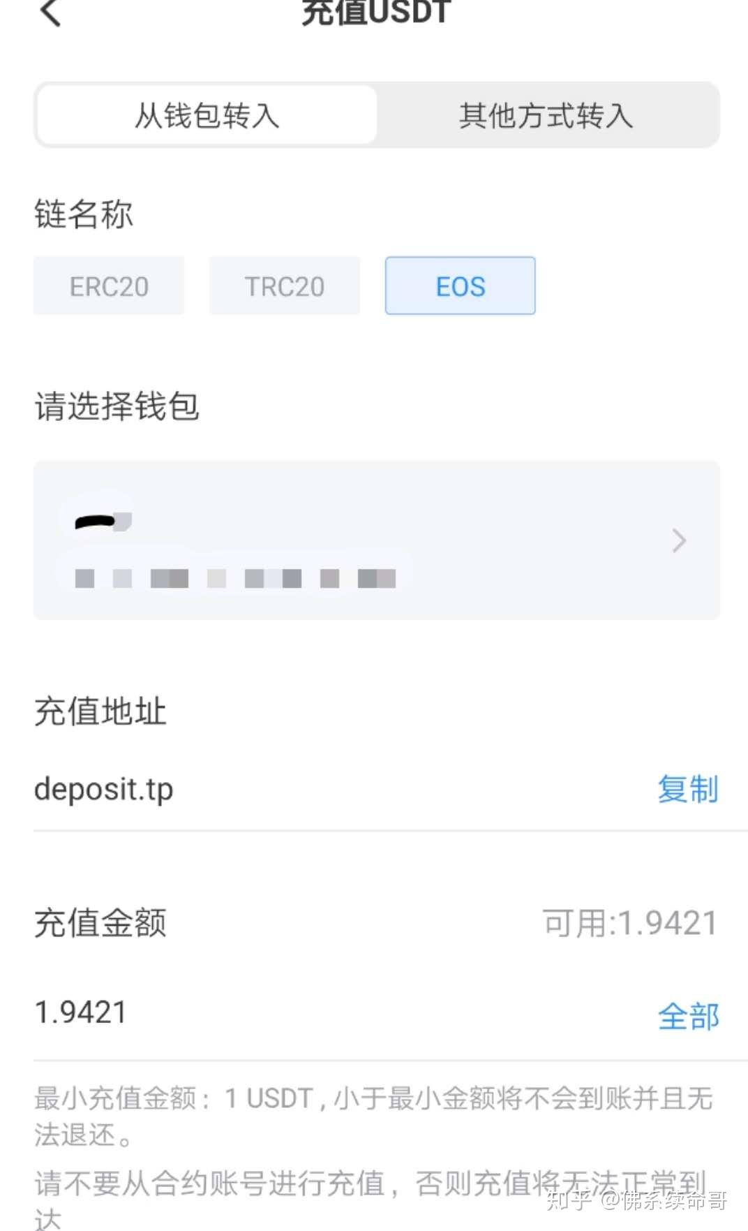 关于tp钱包怎么买没上交易所的币的信息