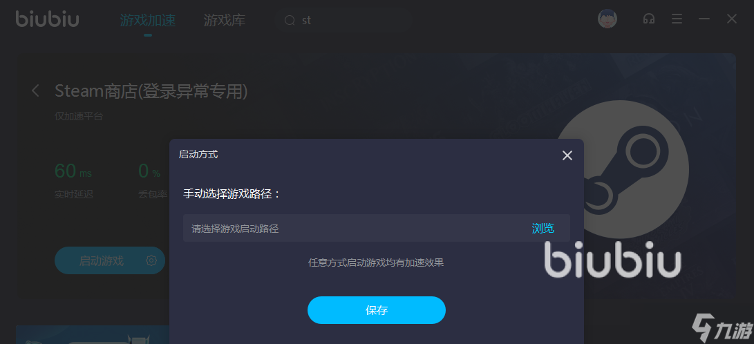 加速器免费永久外网-免费加速器app外网