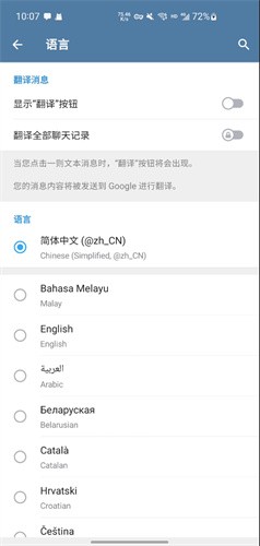telegreat中文版安卓下载-telegreat手机下载安卓官网