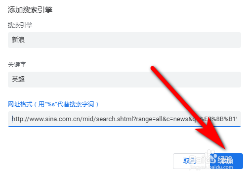 uc浏览器搜索引擎怎么设置-uc浏览器搜索引擎怎么设置百度