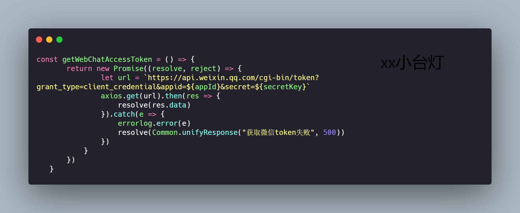 websockettoken-websocket推送消息给前端
