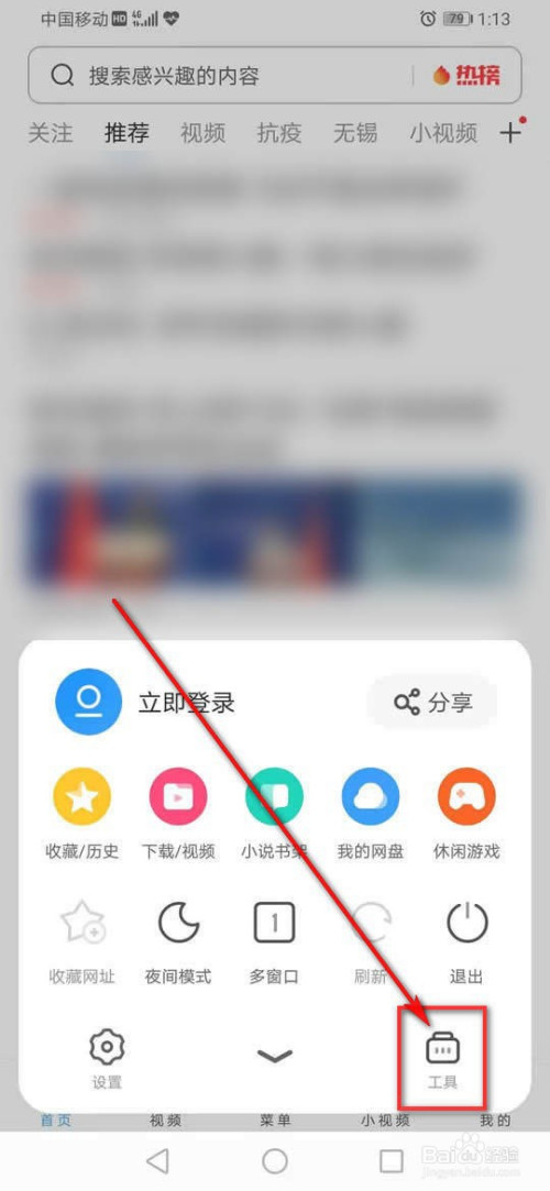 uc浏览器搜索跳出来其他浏览器-uc浏览器搜索内容为啥跳转到自带浏览器了