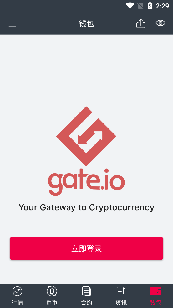 gate.io交易平台官网下载-gateio交易平台官方app下载苹果版