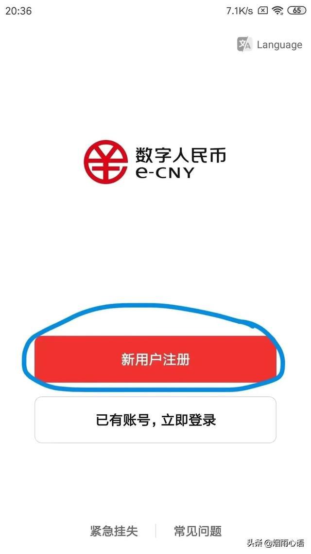 数字钱包怎么开通-工商银行数字钱包怎么开通