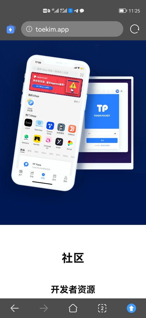 tp钱包中国官方网站-tp钱包app官方下载