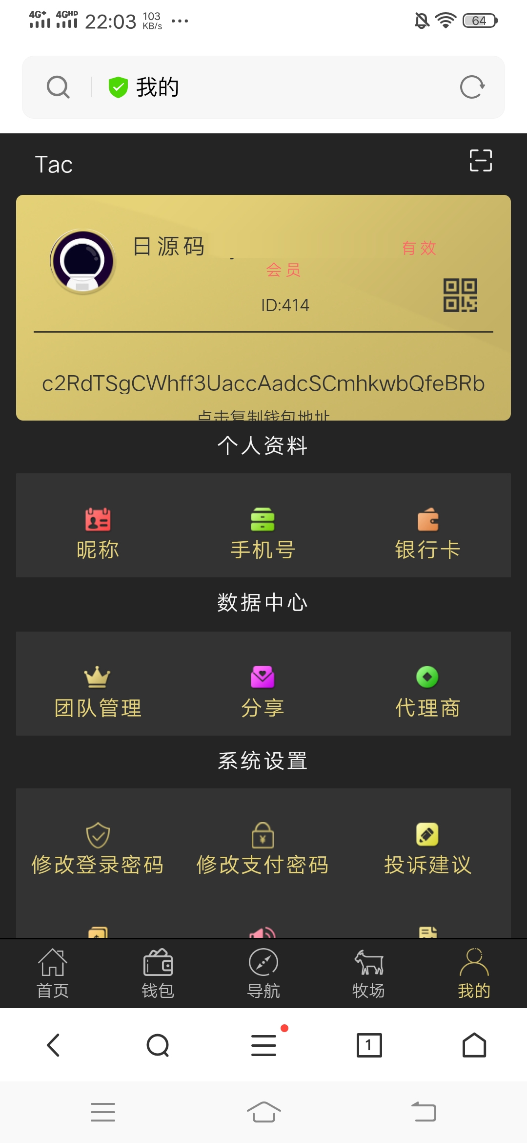 数字钱包plus-数字钱包app官方下载