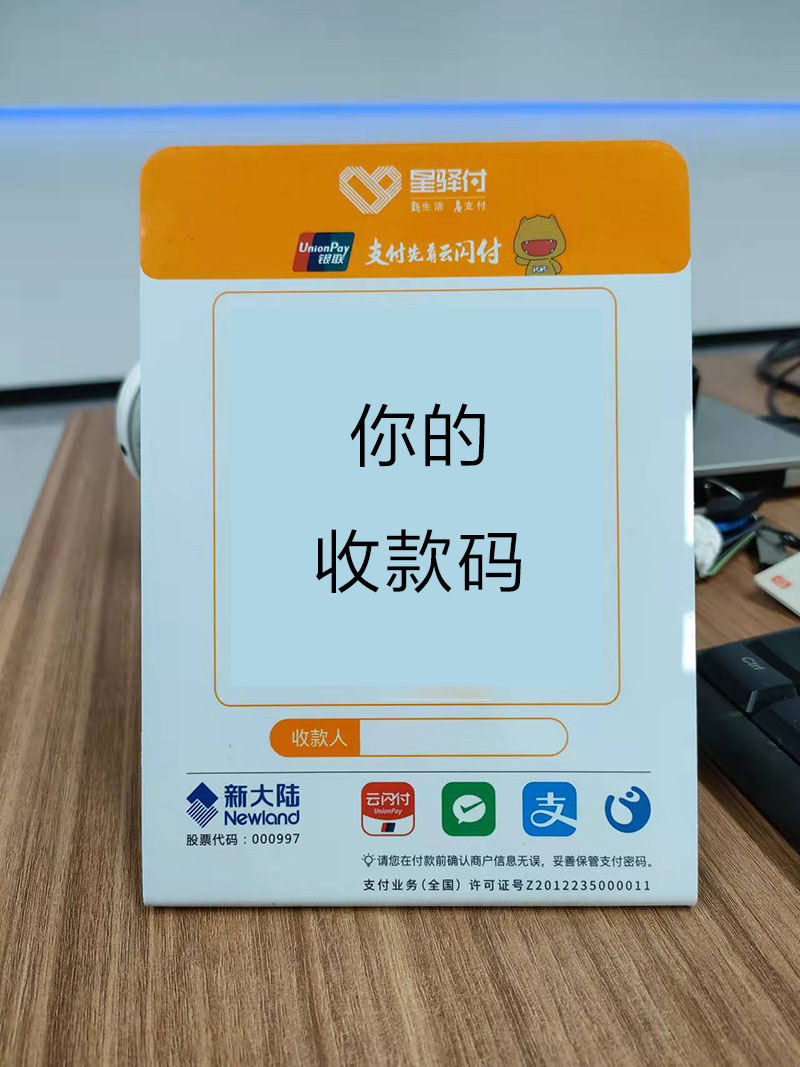 U收款怎么弄-ustd怎么收款