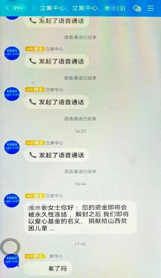 被骗了怎么网上报案流程-有转账记录能把钱追回来吗