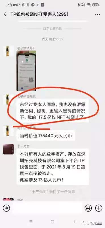 tp钱包转不了账-tp钱包转出bnb