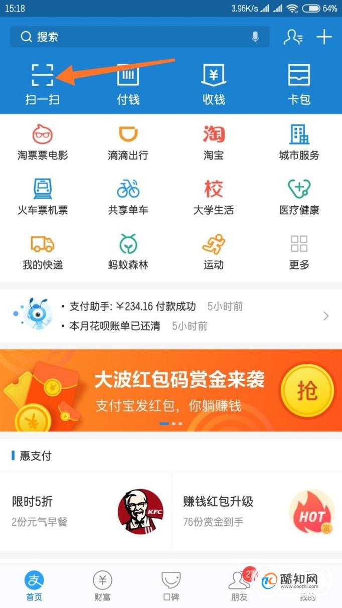 支付宝app免费下载官网下载-支付宝app免费下载官网下载安装