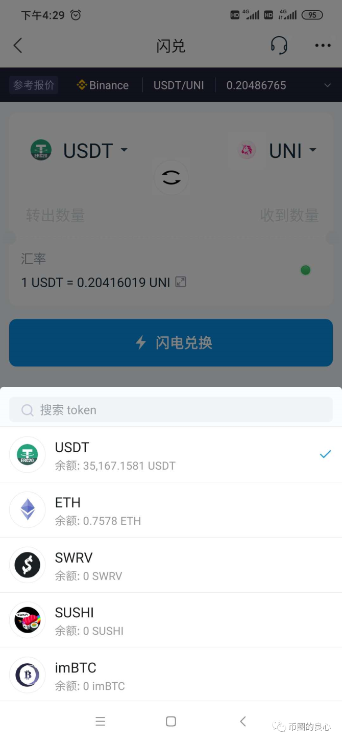 imtoken如何买货币-imtoken怎么买虚拟币