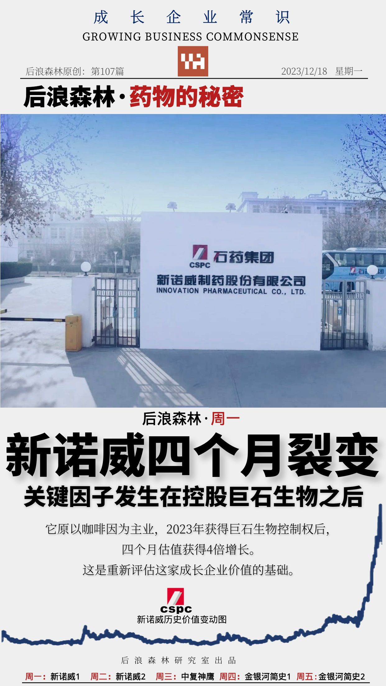 欧意药业是上市公司吗-欧意药业是上市公司吗股票