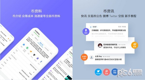 v_token官方下载-vtoken平台最新情况
