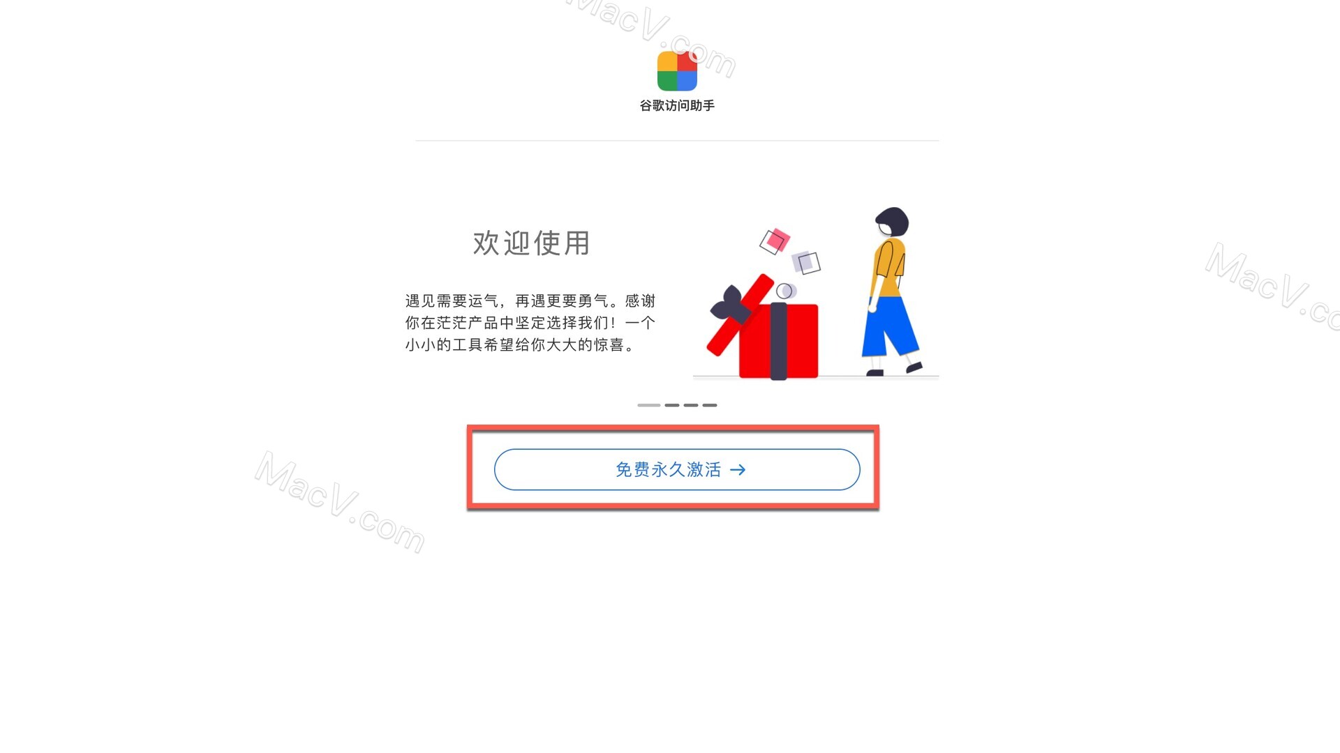 谷歌商店打不开的原因-谷歌商店无法打开怎么回事