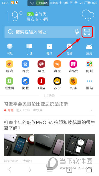 帮我打开uu浏览器-uu浏览器是什么东西