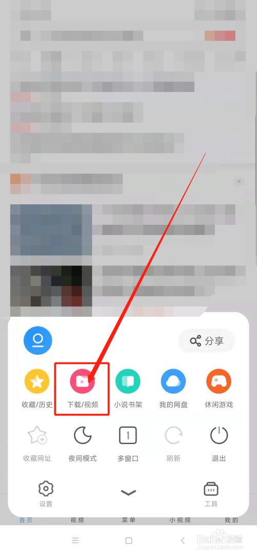 uc搜索网址总是跳出网盘会员-uc搜索网址总是跳出网盘会员界面