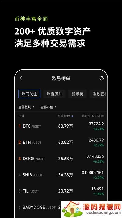 ok币软件-ok币 app