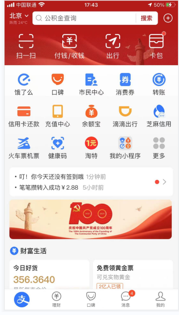 乌托邦怎么提现到支付宝-乌托邦怎么提现到支付宝里