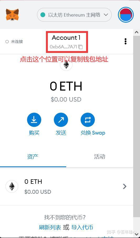 小狐狸钱包app中文版-小狐狸钱包中文版320