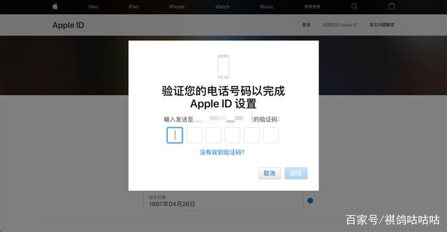 苹果手机软件验证码收不到-苹果app为什么验证为什么无法获取验证码