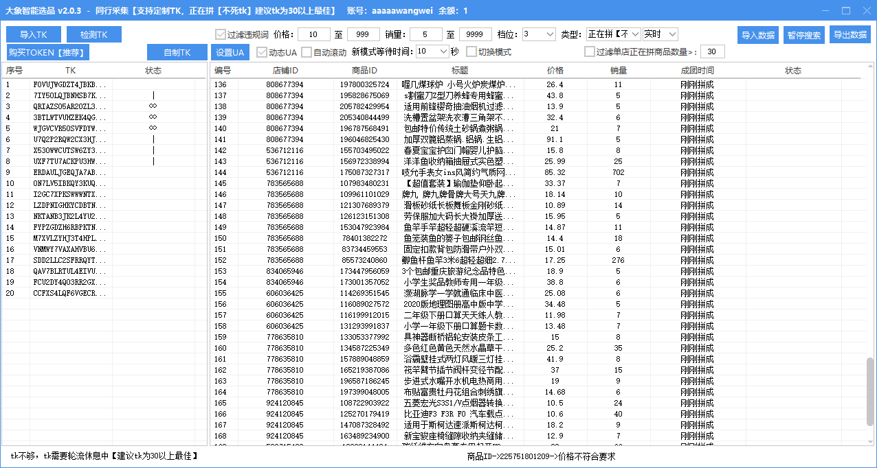 token小号生成器-token小号怎么登陆