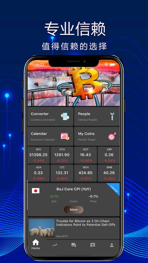 iphone数字货币-iphone数字货币app官方下载