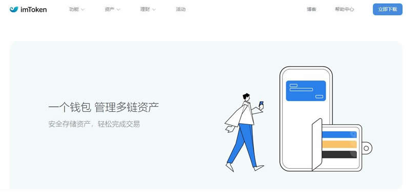 imtoken的安全性-imtoken钱包安全性