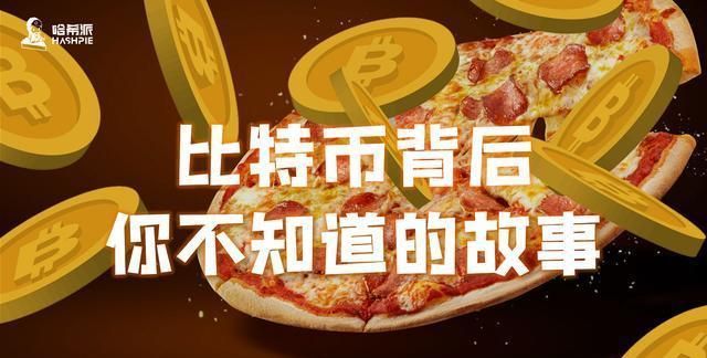 派币2023估计一个多少钱中本聪的简单介绍