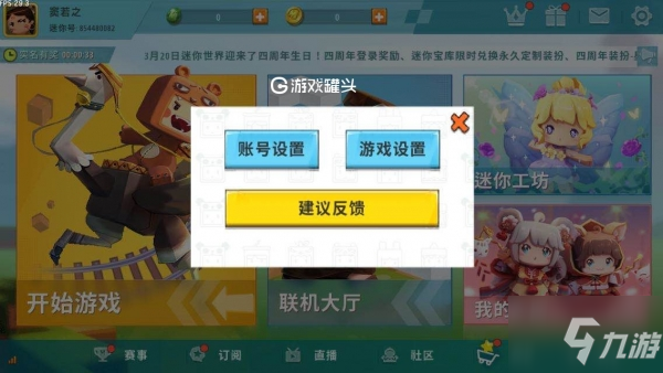 老版本迷你世界下载安装试玩-迷你世界老版本下载安装能进入的下载
