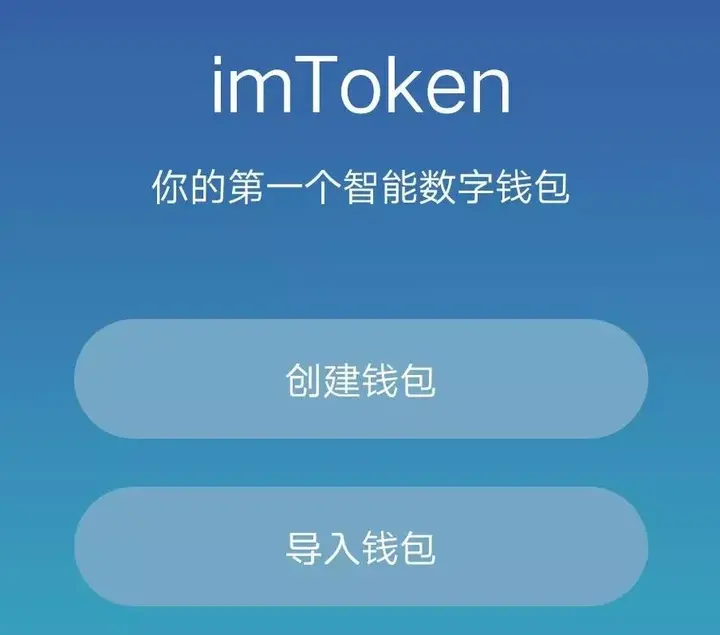 imtoken2.0钱包下载-imtoken20钱包下载安装