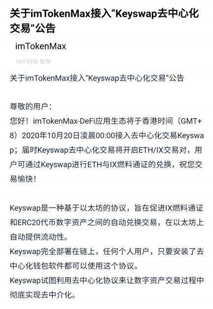 imtoken可以提现吗-imtoken钱包提现教程