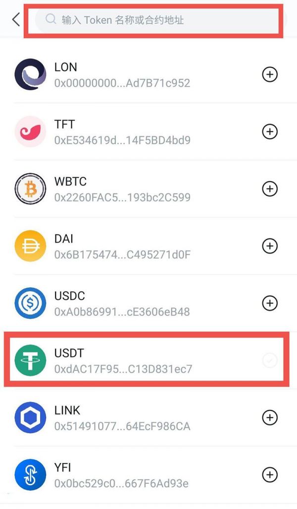 imtoken钱包怎么用密钥转走usdt的简单介绍