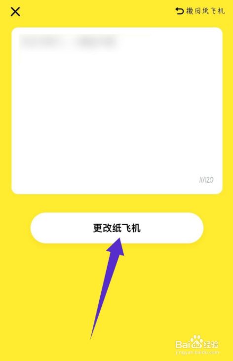 纸飞机app苹果版下载的简单介绍