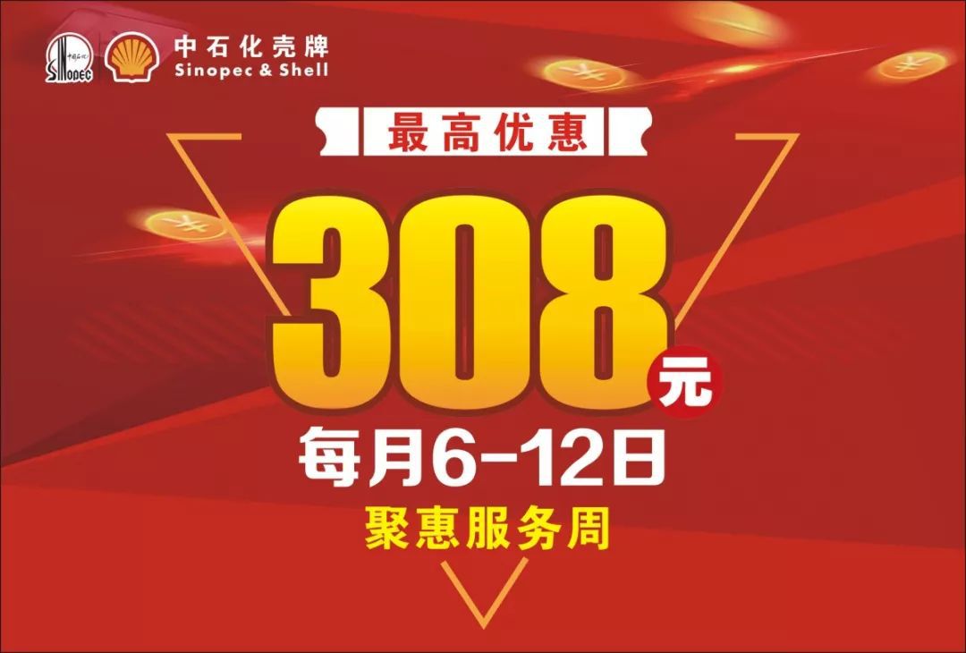 充值油卡有什么优惠政策-中石油充值油卡有什么优惠政策