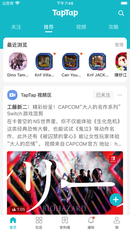 taptao下载-taptao下载软件