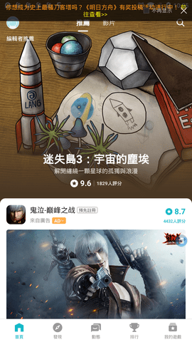 taptao下载-taptao下载软件