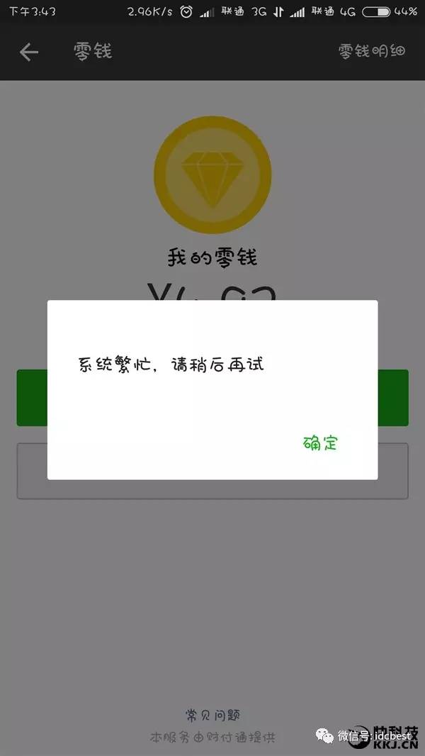 转账显示验证签名失败什么原因-转账显示验证签名失败什么原因造成的