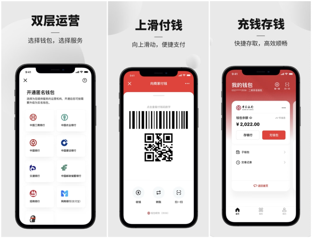 数字人民币二级钱包升级-数字人民币二级钱包升级怎么弄